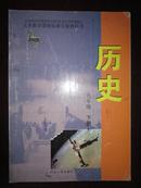 中国历史 九年级下册 义务教育课程标准实验教科书