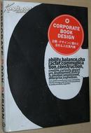 CORPORATE BOOK DESIGN―企画?デザインに優れた会社&入社案内集