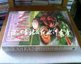 the complete asian cookbook(new revised edition 16开511页精装带护封)