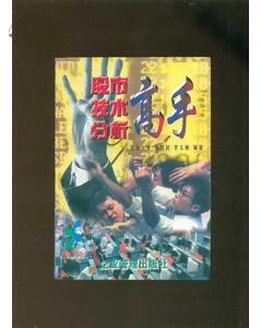 股市技术分析高手