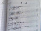 【广东省1970年西医学习中医班资料汇编】