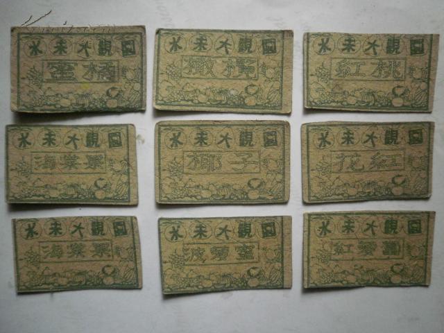 老画片儿童生活 水果大世界9张