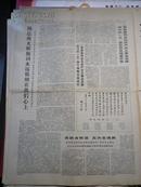 1977年：解放日报：周恩来逝世