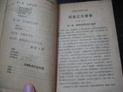 1947年《花柳病化学治疗学》1册全