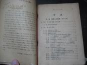 1947年《花柳病化学治疗学》1册全