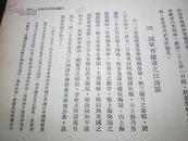 财政评论 含1939年创刊号 补图请勿下单