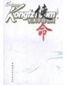 [全新正版]使命 王良学