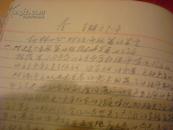 1956年革命家柳林--山东文登\\蓬莱市村里集镇高张家村----葛江手稿-学习笔记--南京工会