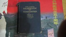 民国版《high school handbook of composition》高中写作手册