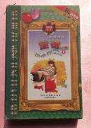 世界著名童话 （1） 中国 格林 安徒生 童话