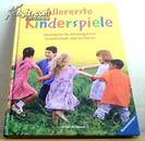 Allererste Kinderspiele 德文原版儿时情景