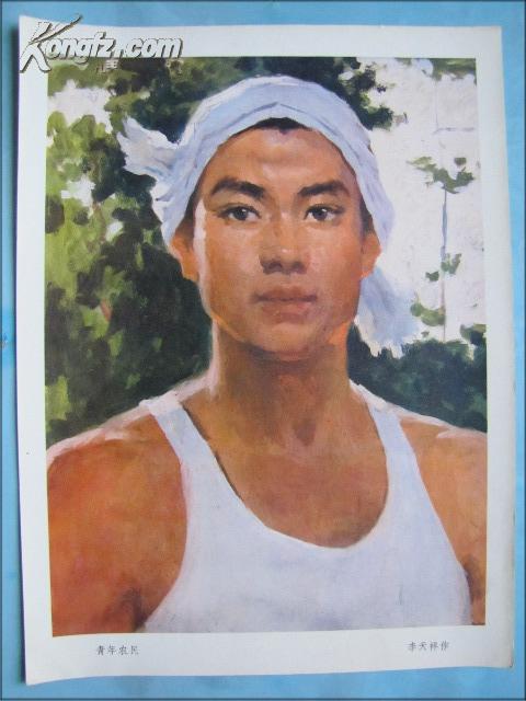 70年代人物油画单页画：青年农民