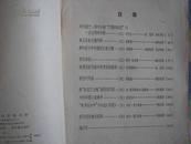 文艺理论译丛 1957第1期 --创刊号