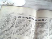 旧报纸；临汾日报1987年3月13日第677号星期五农历二月十四；侯马市力争今年粮食上亿斤