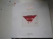 毛笔签名：对话世博 王绪远汉书艺术