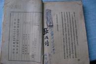 文学周报社丛书----动摇（1930年7月再版）缺封面