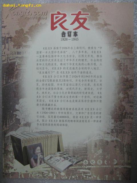 良友画报合订本 1926-1945合共21册