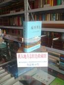 贵州省地方志系列丛书--遵义市系列---《绥阳县志》---虒人荣誉珍藏