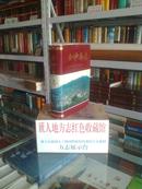 贵州省地方志系列丛书------------------金沙县志