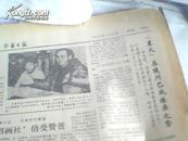 旧报纸；山西日报1987年1月22星期四第13569号农历丙寅年十二月廿三；六届全国人大常委会举行联组会