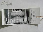 （书签）北京故宫乾清宫内景参观纪念