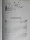 （节目单）歌剧《骄扬》山西人民歌舞剧团（1977年）