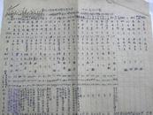 山西省静乐县1948年现有干部登记表（1948年）