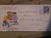 一个信封和邮票---中国1999世界集邮展览纪念邮资信封