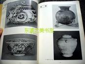 东洋陶瓷展/1970年/东京国立博物馆/小学馆/中国朝鲜日本陶瓷