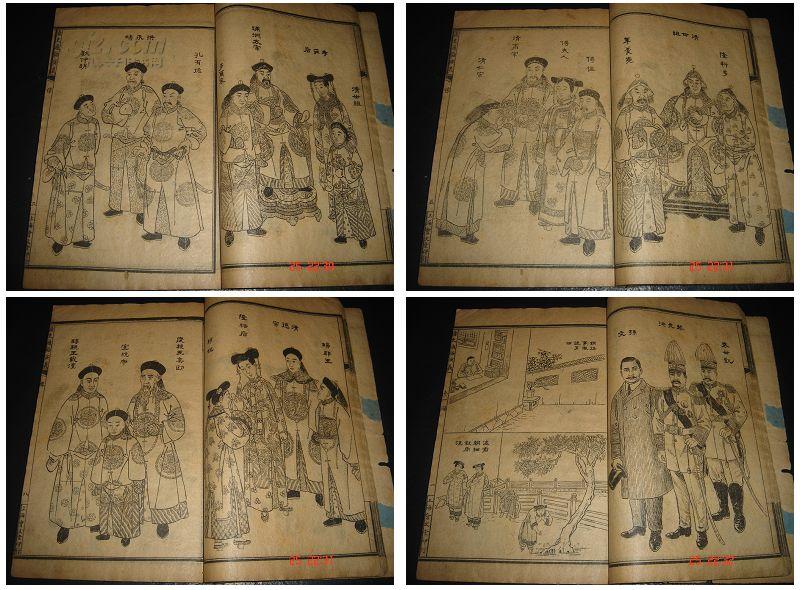 珍贵民国线装古籍小说绘图清史通俗演义10册全套200精图