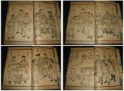 珍贵民国线装古籍小说绘图清史通俗演义10册全套200精图