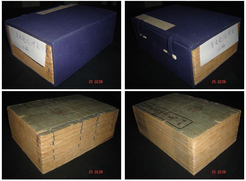 珍贵民国线装古籍小说绘图清史通俗演义10册全套200精图