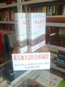 福建省地方志系列丛书-----------------------同安县志------全2册