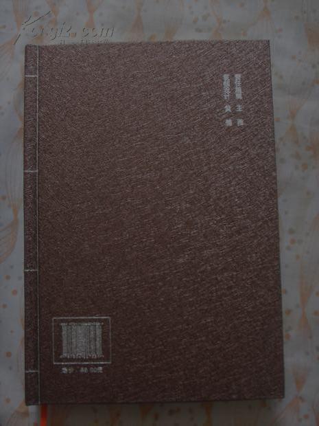 （道光）隆德县续志 （光绪）宁灵厅志草（校注本）（2010年一版一印1000册 大32开精装 10品新书）