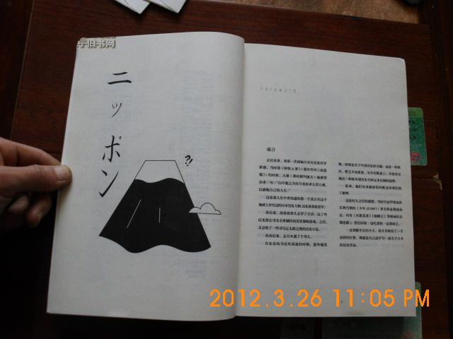 《史上最强日本史》（用研究日本女艺术家的情怀，看史上最强日本史 ）