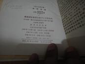 中国古典文学名著：水浒全传