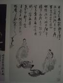 《李可染中国画展》1983年日本展览册