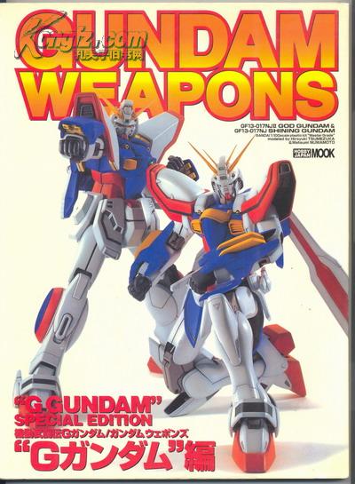 《GUNDAM WEAPONS》