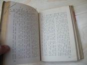 中国农村的社会主义高潮(选本)朝鲜文1956年1版1印--精装本