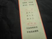 南京高级陆军学校政治部宣传部书签两枚