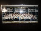 芜湖市黄埔军校同学会第三次代表大会 合影照一张