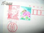 日本原版贺年卡、带实寄日本邮票、