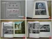 【2022年 购此书可开具发票】《中国》画册珍品（1959年印制出版）新中国国庆十周年献礼、外宾国礼！品相极佳！完好无缺无划痕、1959年原版正版 布面，6开，544幅图画，画册高39厘米，总重7.63千克