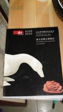 浙江南北拍卖2008年春拍--读古堂藏玉器精品 拍卖图录