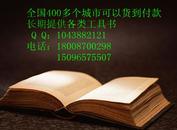 现货●→最新水运港口工程概预算编制定额应用手册