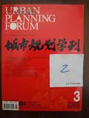 城市规划学刊 2005年 第03期