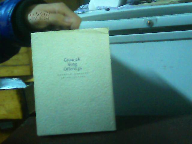 吉檀迦利——献歌【代售】