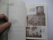 精装32开<<辽宁近代经济史(1840-1949)>>1989年1版1印3000册