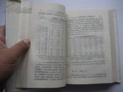 精装32开<<辽宁近代经济史(1840-1949)>>1989年1版1印3000册