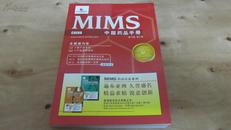 MIMS中国药品手册【2003第1版】